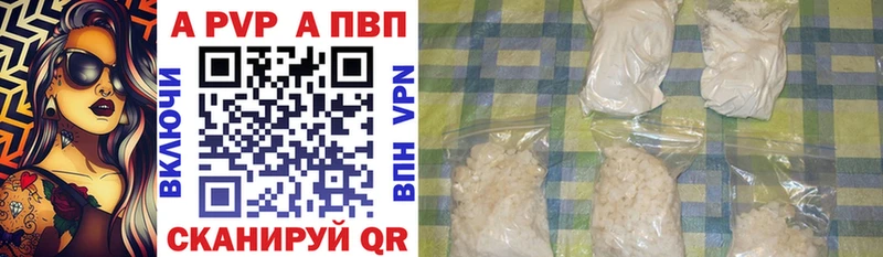 APVP Crystall  купить наркотик  Лесозаводск 