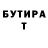 БУТИРАТ буратино arm4eck