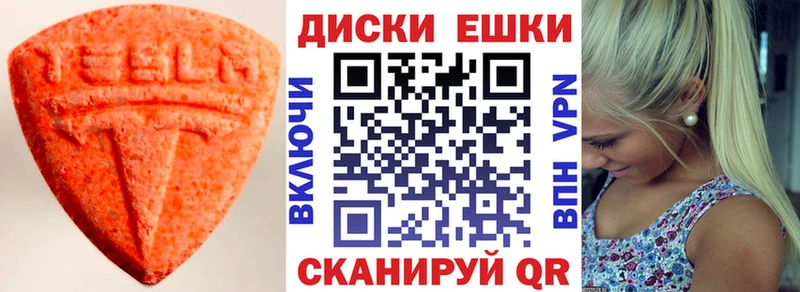 Ecstasy 250 мг  Лесозаводск 