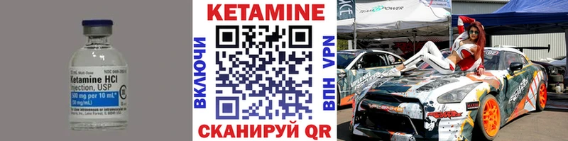 Кетамин VHQ  Лесозаводск 