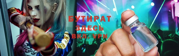бутират Балахна