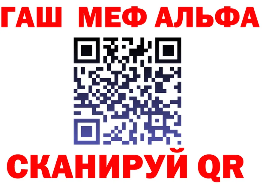 ГАШ гарик ТОР площадка OMG Лесозаводск