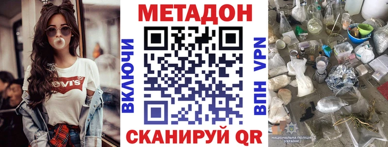 MEGA ссылки  Лесозаводск  МЕТАДОН мёд  цена наркотик 